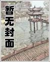 全修真界都在追击我[快穿]