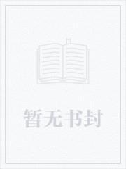 大秦公主的修仙日常